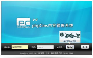 学习PHP网站开发 连载 PHPCMS的下载与安装详解
